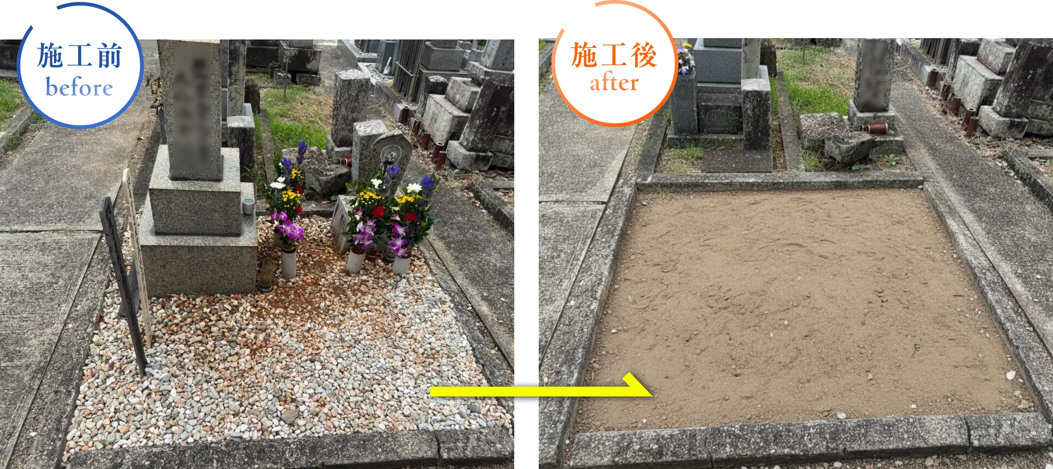 ビフォーアフター画像PC
