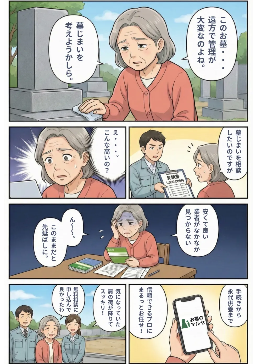 漫画画像