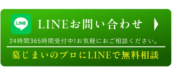 LINE_CTA_SP