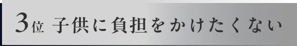 理由3SP